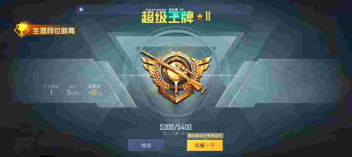 和平精英先行者透视直装 - pubg挂 锁头 透视 锁血免费辅助预览图